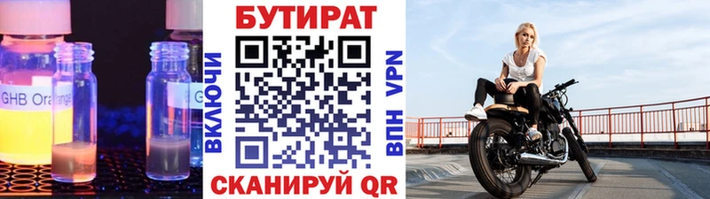 MEGA ТОР  Кораблино  БУТИРАТ бутандиол  наркошоп 
