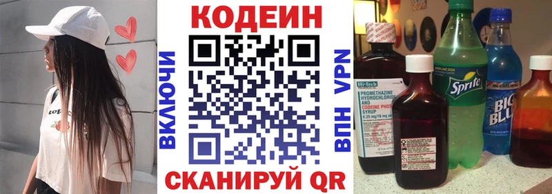 где найти   Кораблино  Кодеиновый сироп Lean напиток Lean (лин) 
