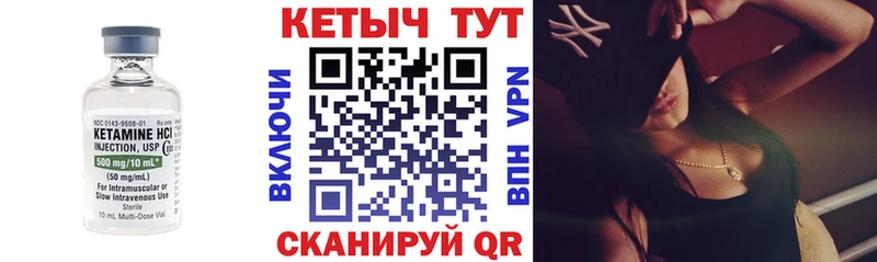 КЕТАМИН ketamine  хочу   Кораблино 
